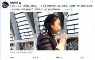 爆料天津小伙是谁呀视频,天津小伙是谁？视频爆料引发热议  第2张