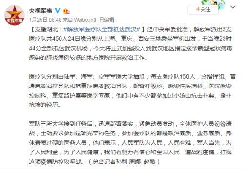 武汉加油爆料最新消息,最新抗疫进展速览! 第2张 武汉加油爆料最新消息,最新抗疫进展速览! 第2张