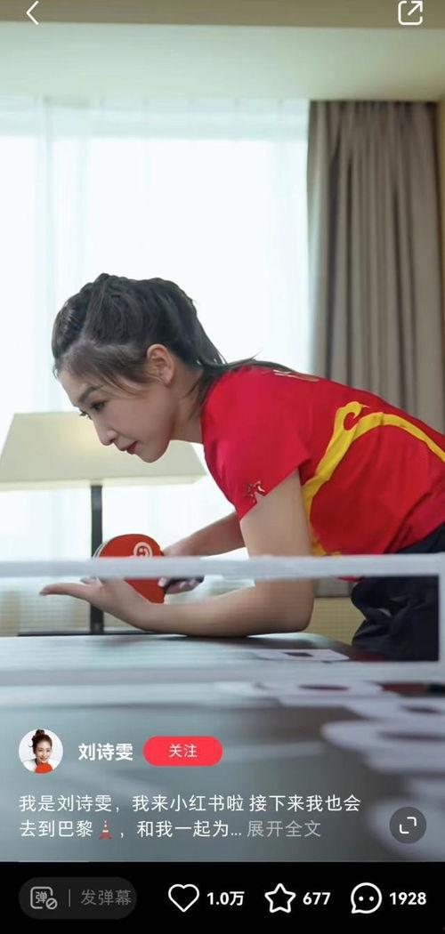 小红书爆料王楚钦视频,赛场风采引热议  第2张