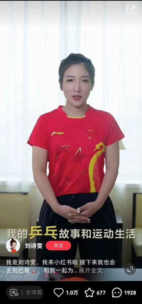 小红书爆料王楚钦视频,赛场风采引热议  第3张