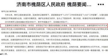 板桥坊拆迁爆料公告最新,揭秘公告背后的拆迁动态 第3张 板桥坊拆迁爆料公告最新,揭秘公告背后的拆迁动态 第3张