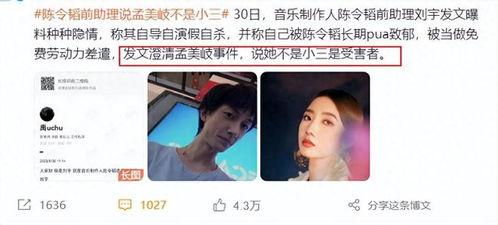 威海爆料小三事件最新情况,真相大白，各方动态全解析  第2张