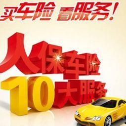 人保车险爆料案例最新消息,案例揭示保险理赔内幕！”