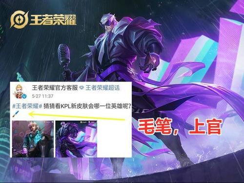 最新王者爆料君是谁啊,王者爆料君最新动向,神秘身份引热议! 第2张 最新王者爆料君是谁啊,王者爆料君最新动向,神秘身份引热议! 第2张