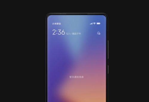 miui 15最新爆料,MIUI 15全新爆料揭秘,颠覆性升级即将到来!” 第2张 miui 15最新爆料,MIUI 15全新爆料揭秘,颠覆性升级即将到来!” 第2张