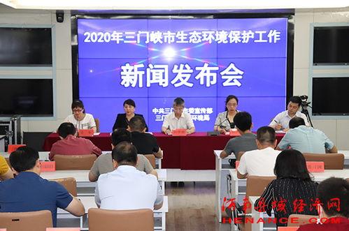 三门峡新闻爆料,最新爆料揭示城市动态 第1张 三门峡新闻爆料,最新爆料揭示城市动态 第1张