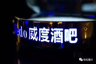 嘉兴黑店爆料视频,揭秘令人震惊的食品安全黑幕