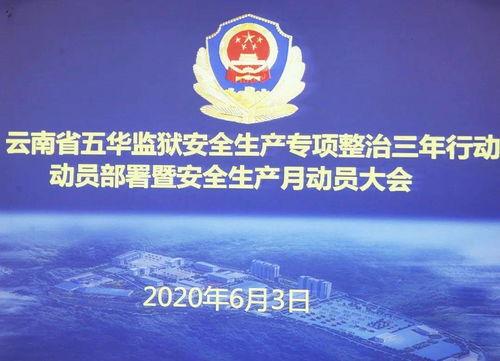 平安五华最新爆料新闻事件  第2张