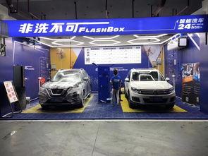 共享洗车机爆料视频,从爆料视频中看行业新趋势 第3张 共享洗车机爆料视频,从爆料视频中看行业新趋势 第3张